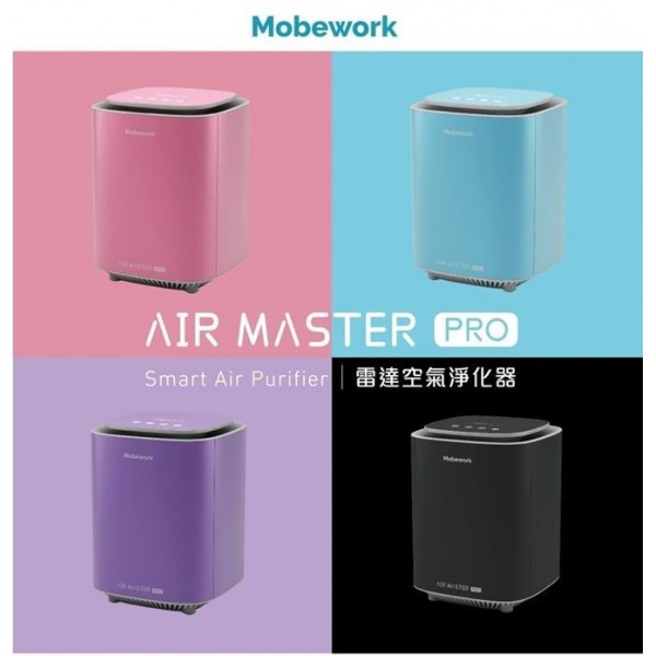 Mobework Air Master Pro 智能雷達空氣淨化器 香港行貨 4色